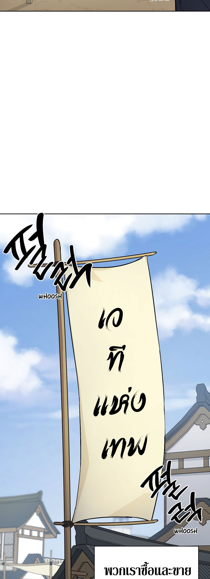 0.3 ราชามังกรเพลิง (จบซีซัน 1) ตอนที่ 7 หน้า 53