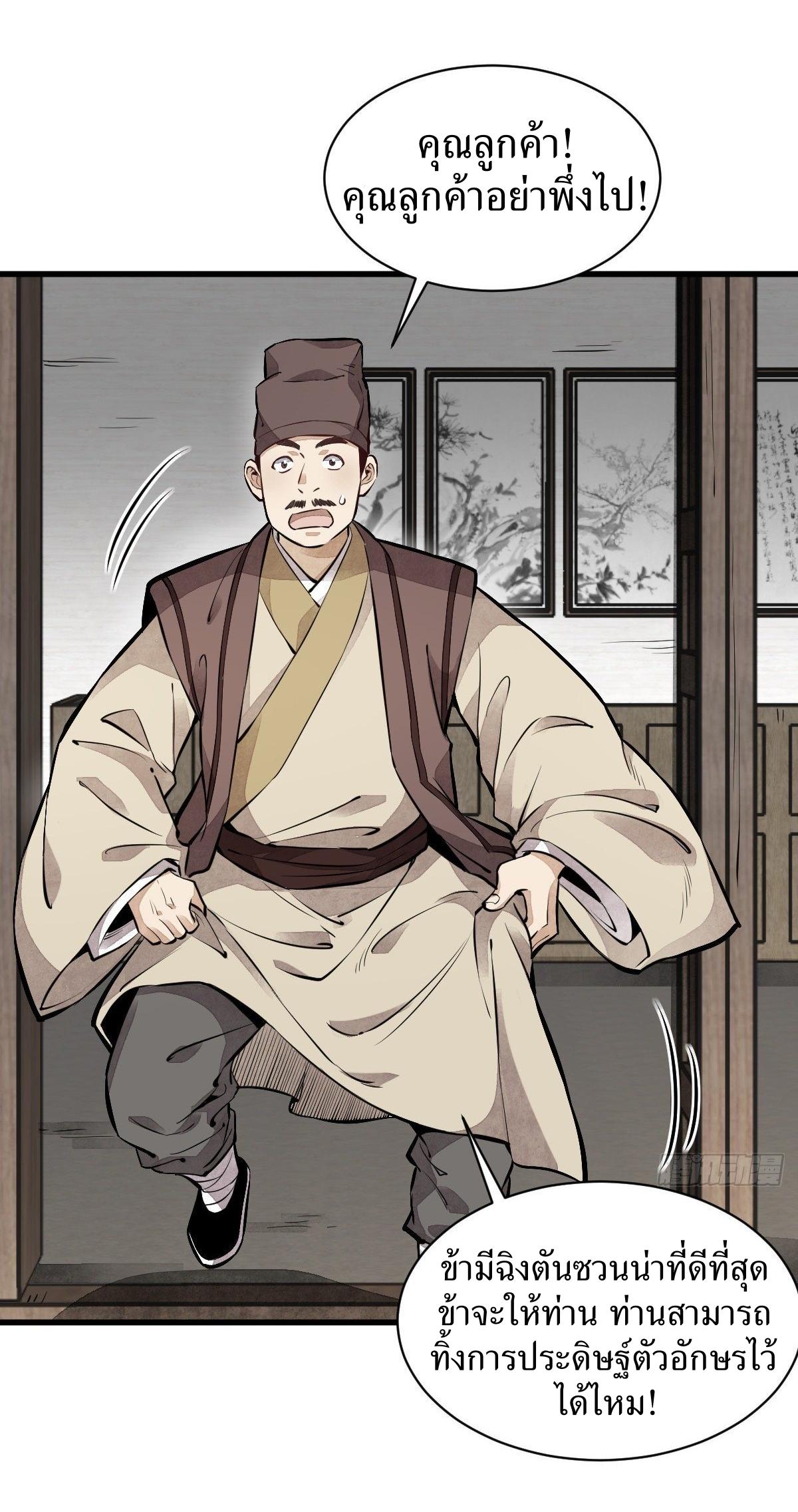 Lan Ke Qi Yuan ตอนที่ 54 หน้า 20