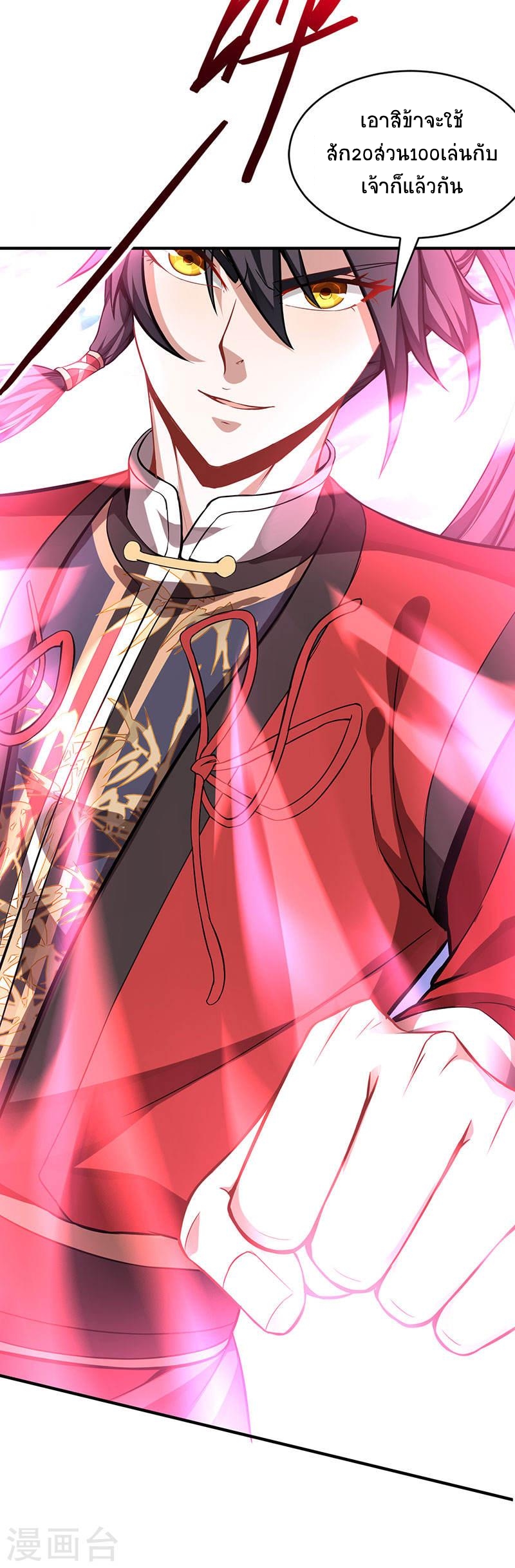 การกลับมาของจักพรรดิ์ ตอนที่ 59 หน้า 34