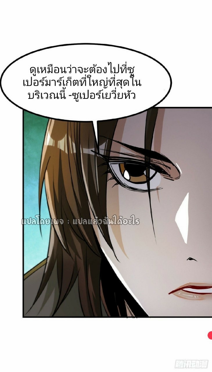 รูเล็ตเวิลด์ สุ่มไอเทมเอาชีวิตรอด ตอนที่ 35 หน้า 37