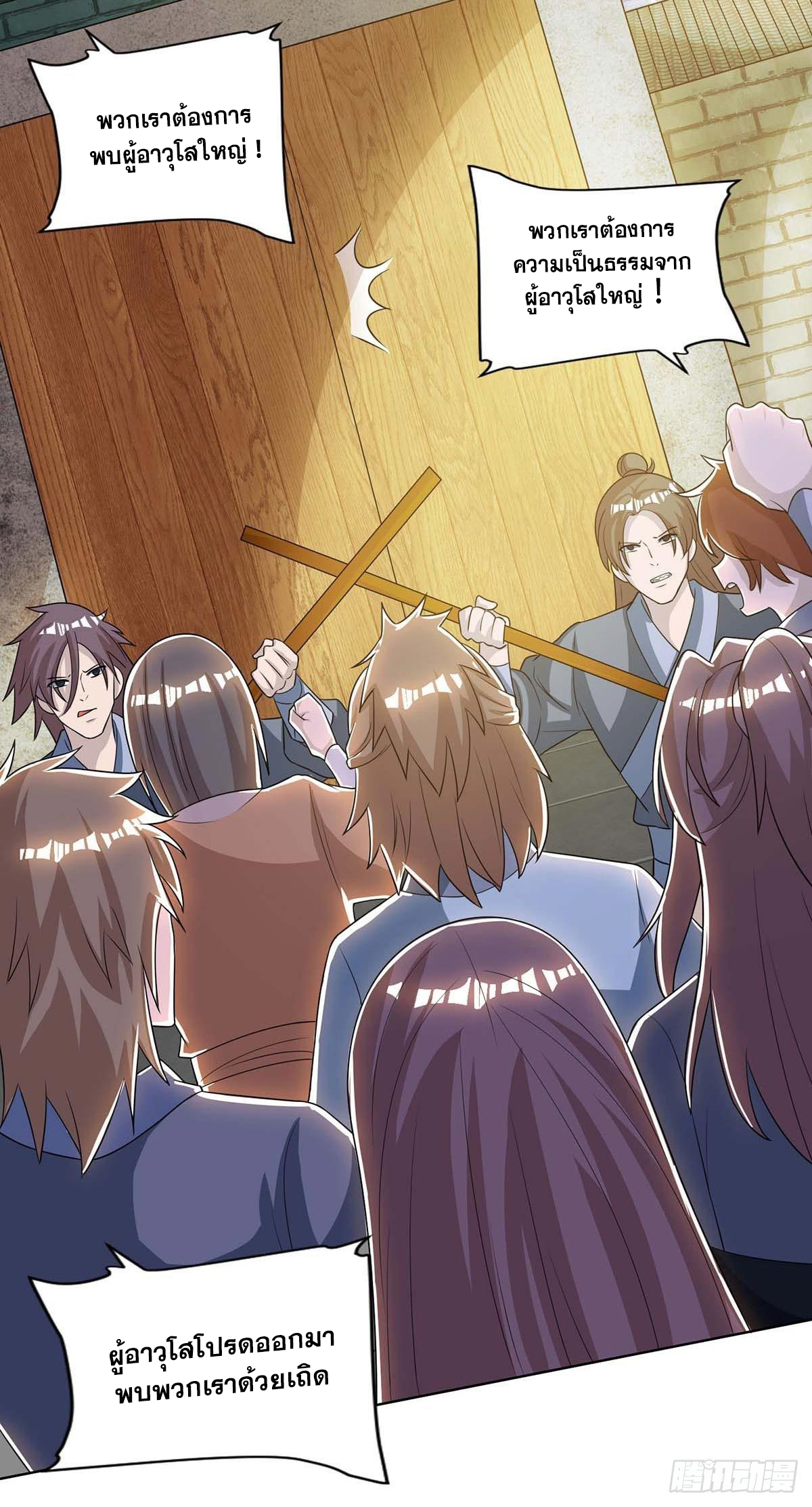 จักรพรรดิ 80,000 ปี ตอนที่ 37 หน้า 2