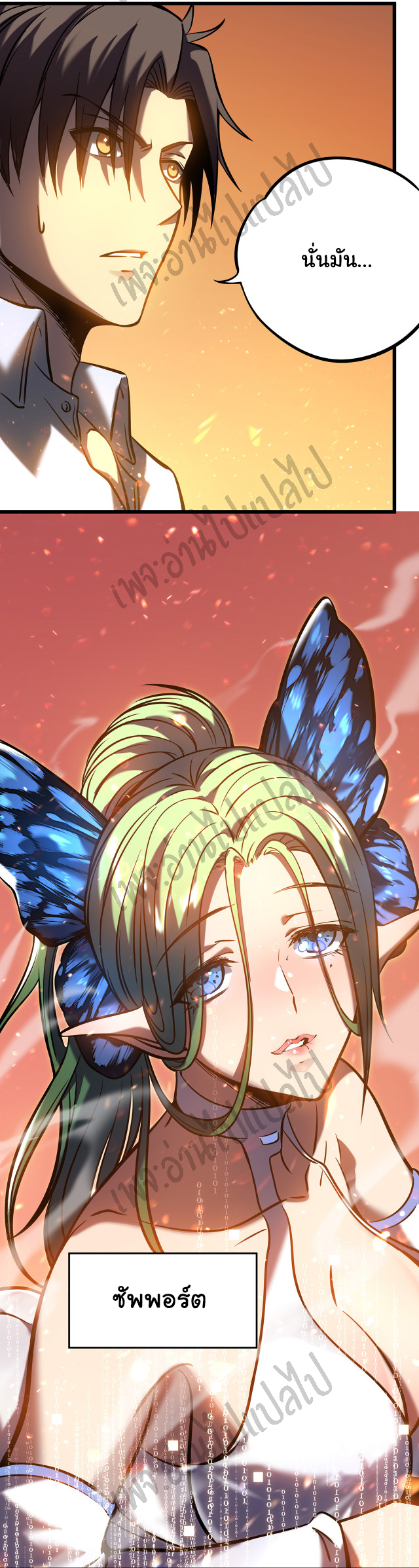 I killed the gods in another world ตอนที่ 5 หน้า 17