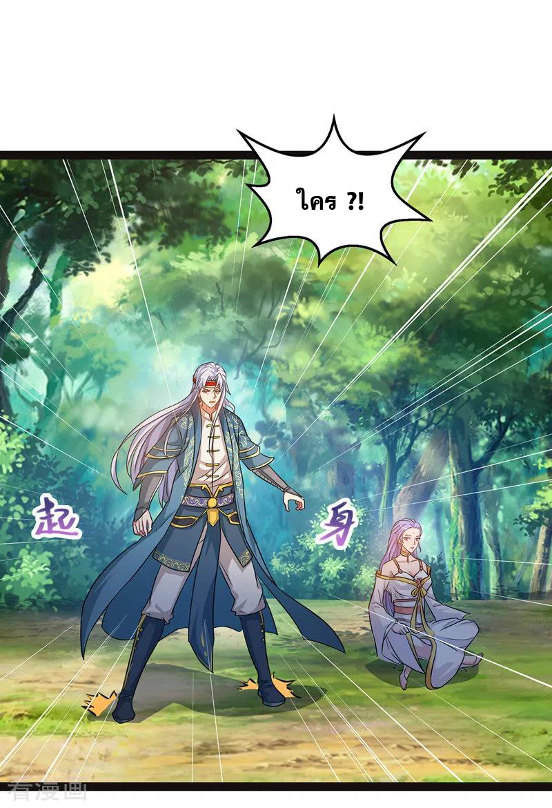 จักรพรรดิสวรรค์จุติ ตอนที่ 21 หน้า 2