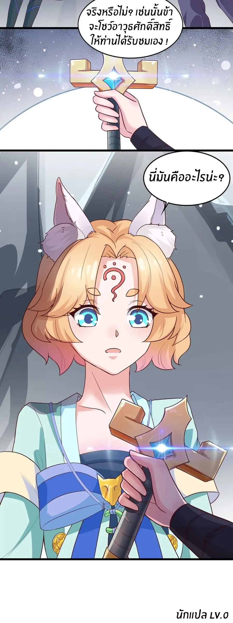 ก้าวผ่านเส้นสายเลือด ตอนที่ 18 หน้า 18