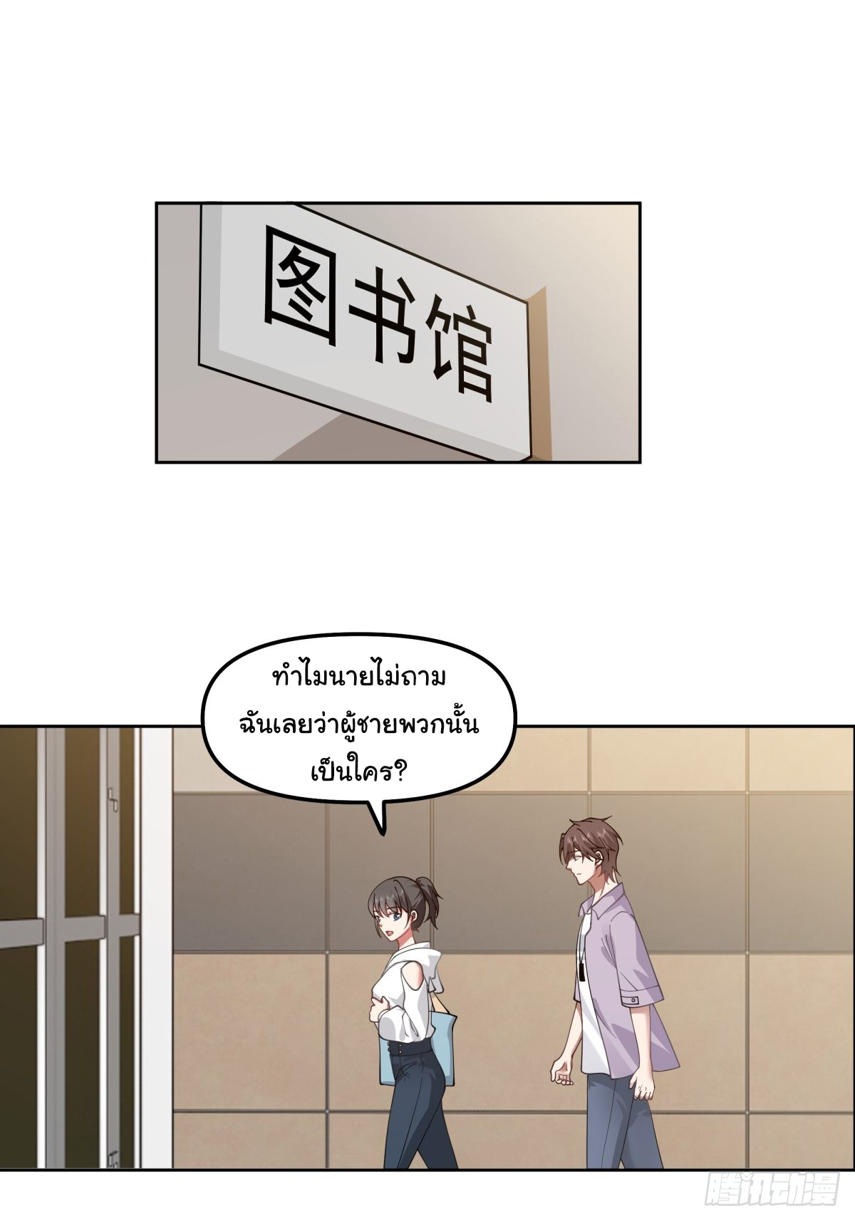 ผมไม่ได้อยากกลับมาเกิดใหม่เลยจริงๆ ตอนที่ 26 หน้า 33