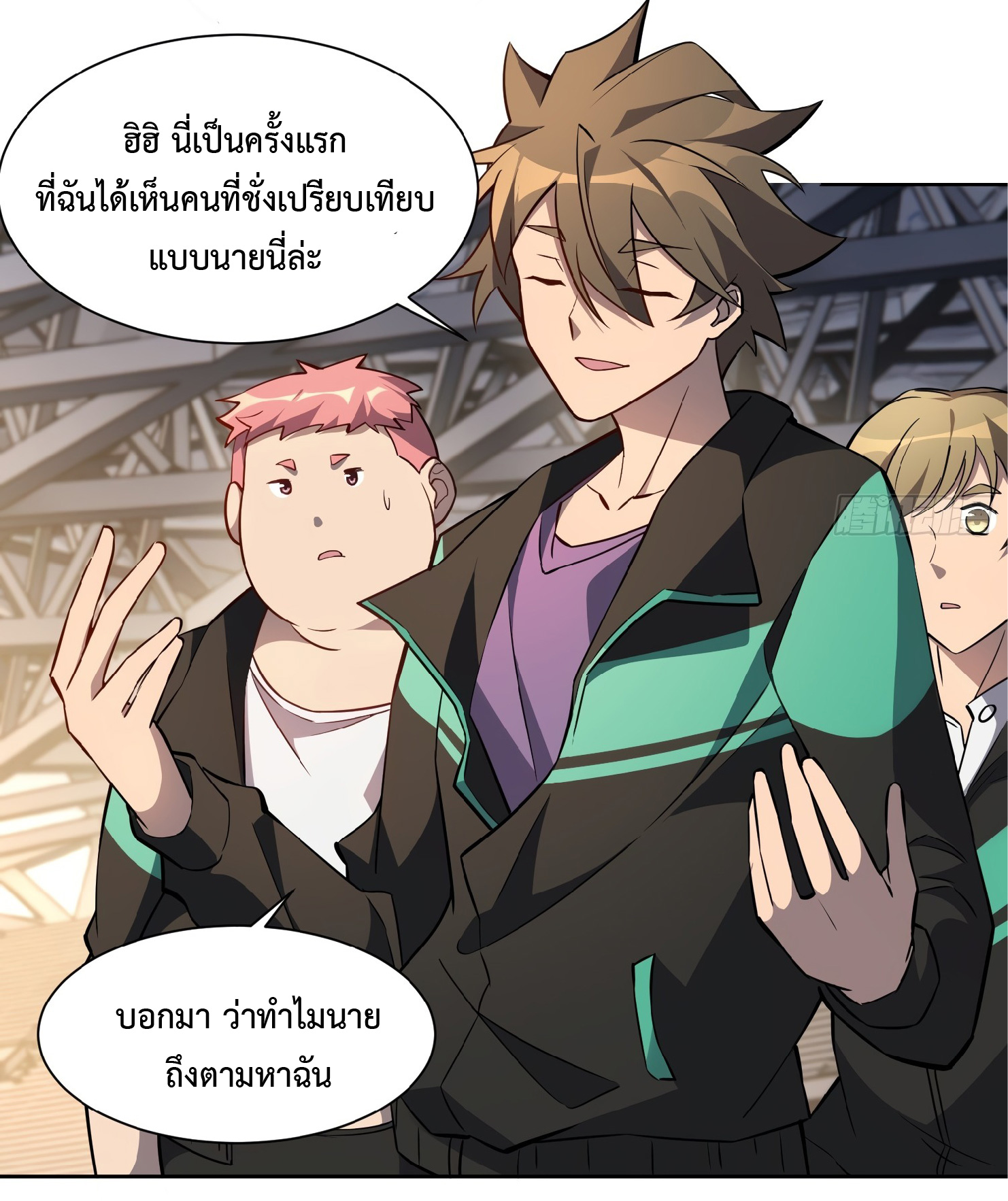 The People On Earth Are Too Ferocious ตอนที่ 54 หน้า 11