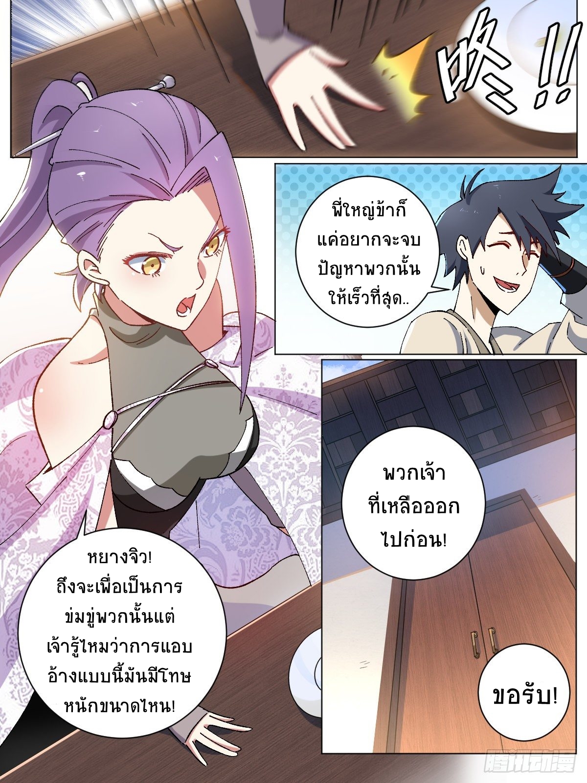 I‘m a godfather in another world ฉันคือหัวหน้าแก๊งในต่างโลก ตอนที่ 12 หน้า 8