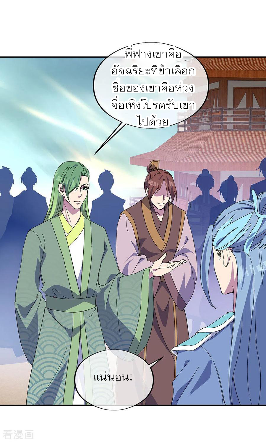 peerless battle spirit ตอนที่ 269 หน้า 29