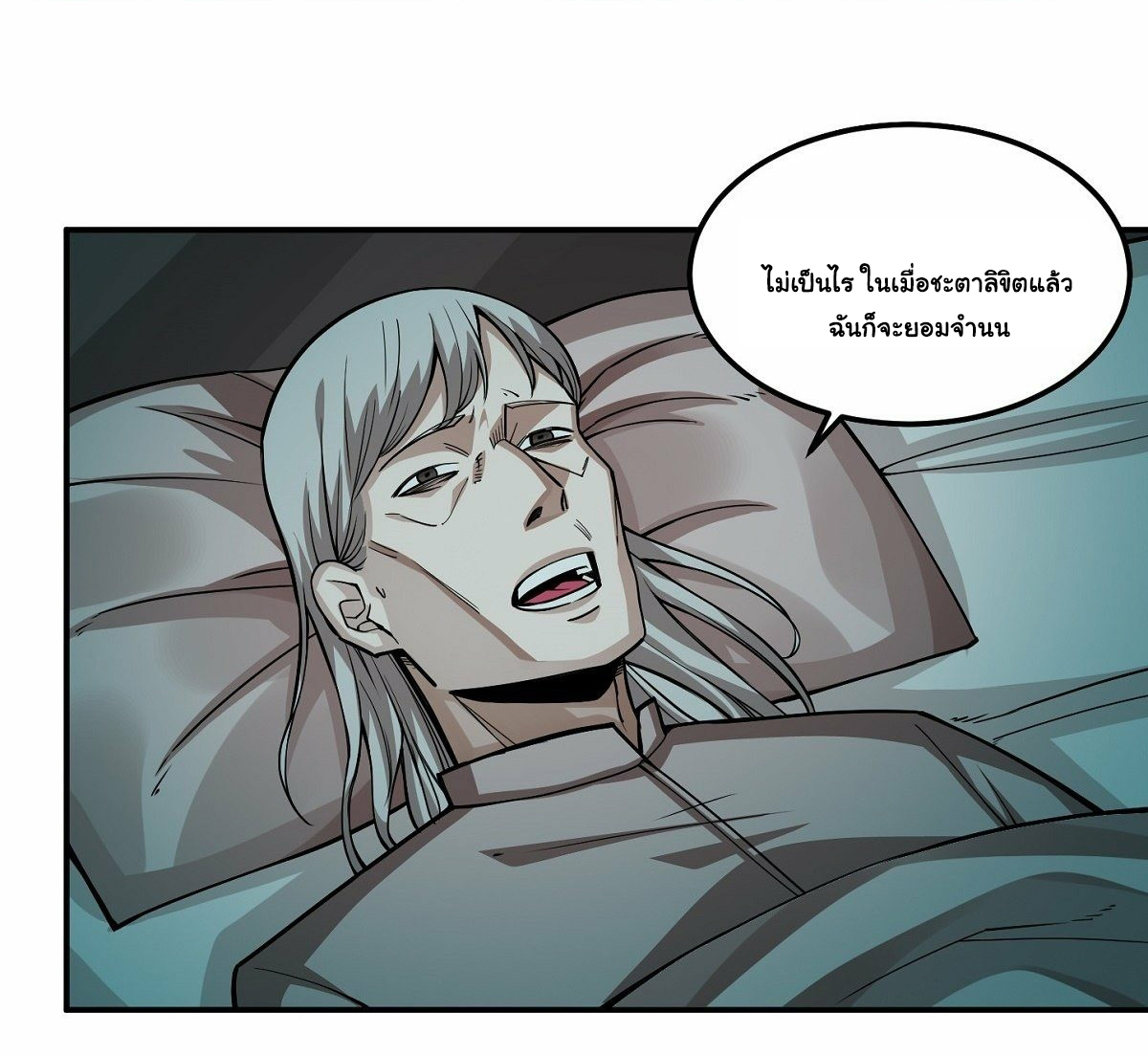 Wake up, master ท่านเจ้าสำนักหวนคืน ตอนที่ 4 หน้า 35