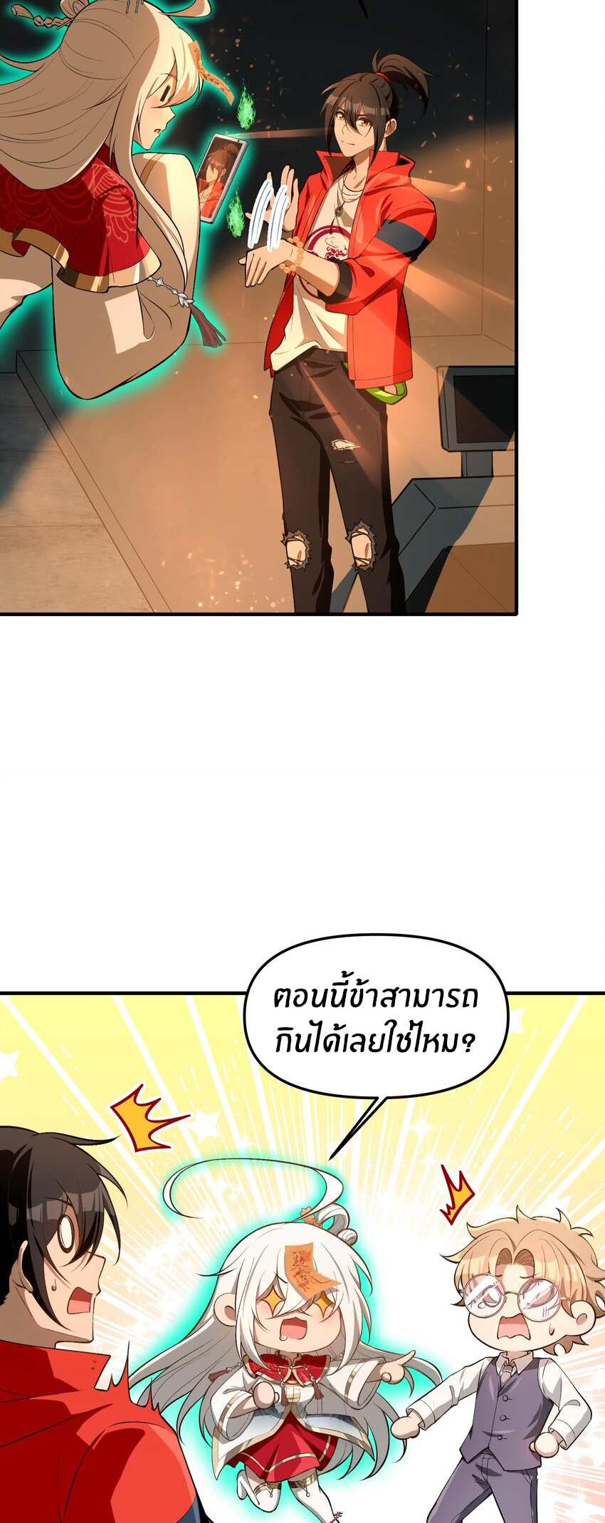 During the live broadcast, I proposed to the female ghost - she really agreed?! ตอนที่ 27 หน้า 39