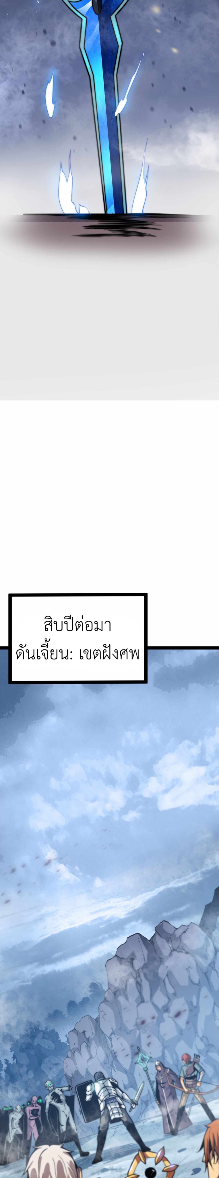 ระบบโกงราชาปีศาจ ตอนที่ 1 หน้า 26