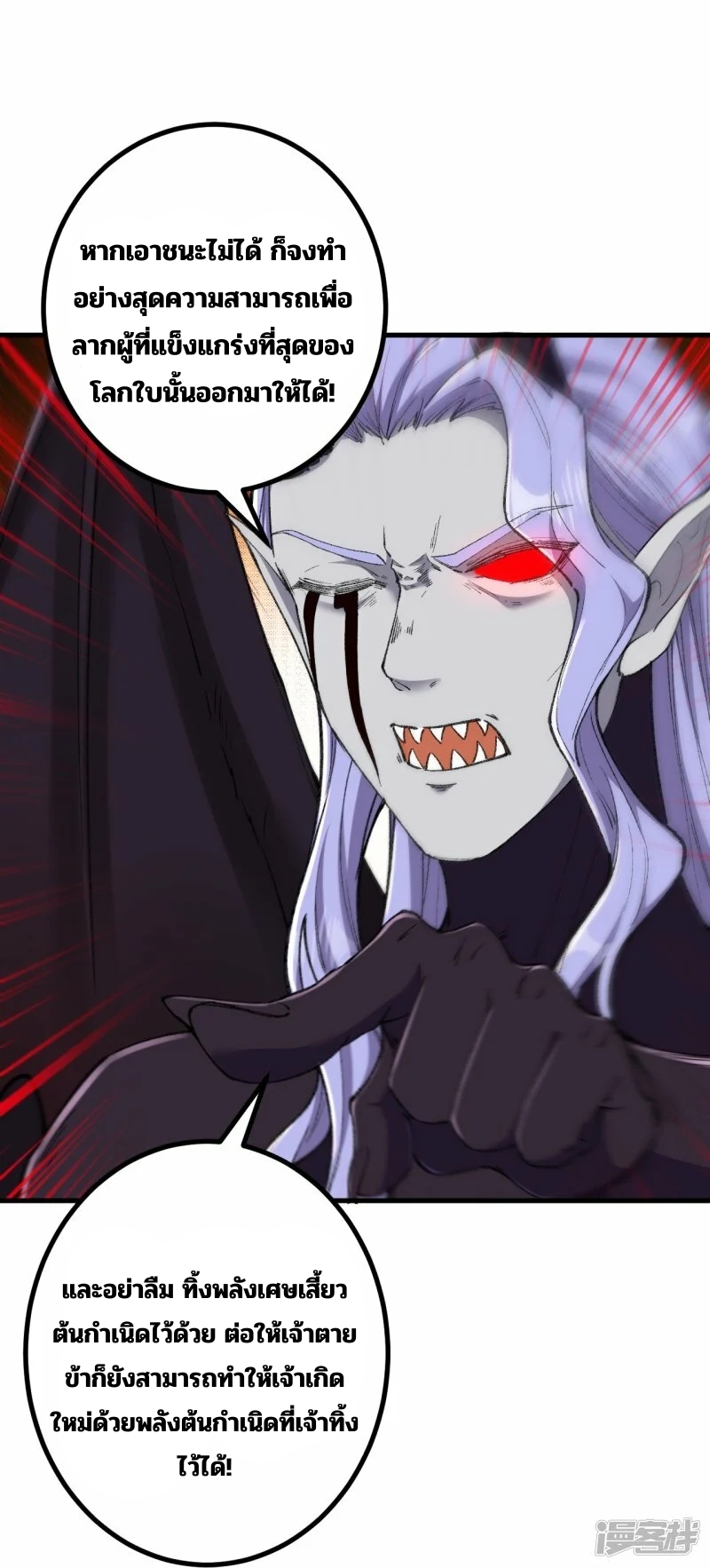 บรรพบุรุษผู้ขัดเกลากายา (ทันจีน) ตอนที่ 185 หน้า 13