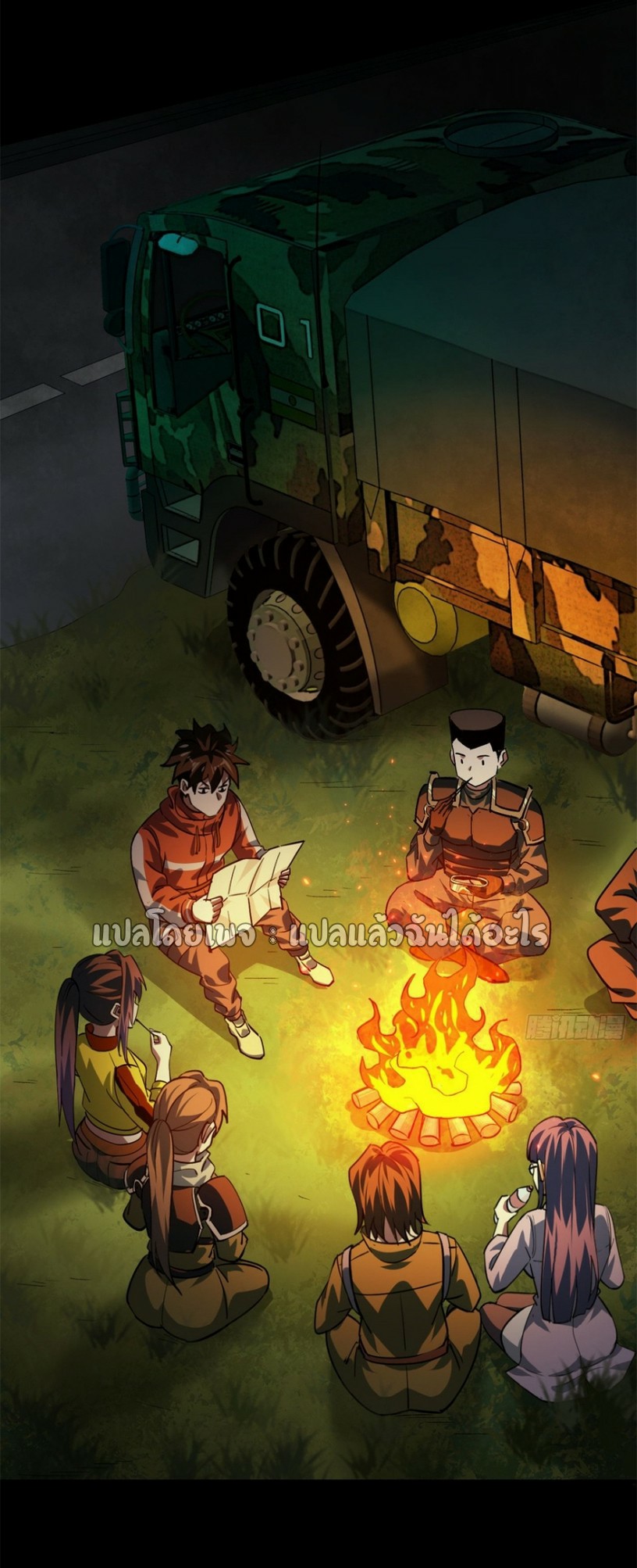 รูเล็ตเวิลด์ สุ่มไอเทมเอาชีวิตรอด ตอนที่ 130 หน้า 24