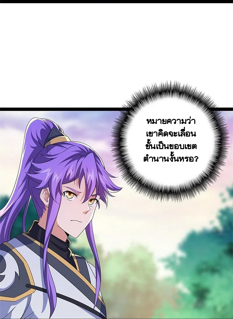 peerless battle spirit ตอนที่ 396 หน้า 10