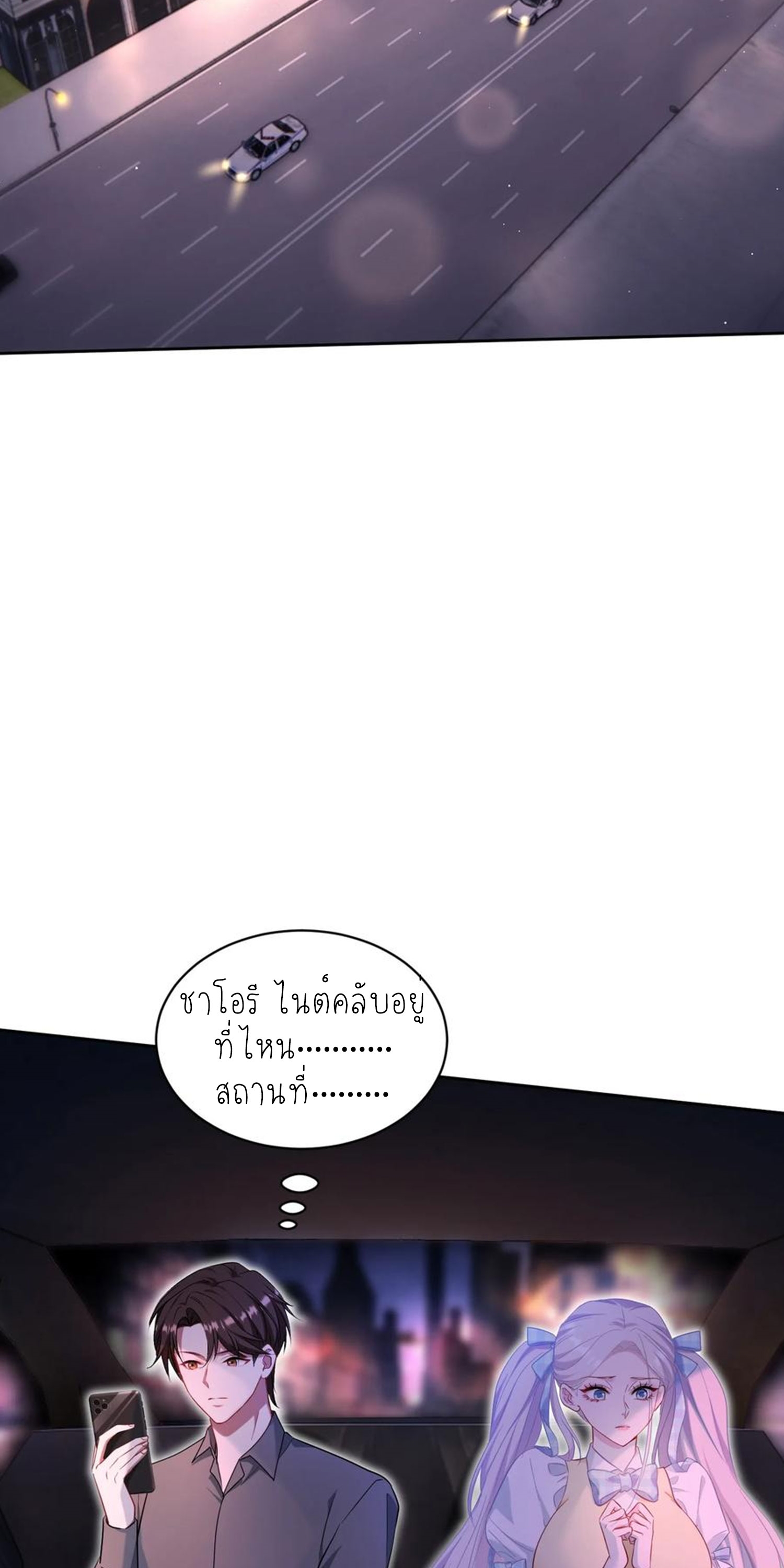 ผมไปเกาะสาวสวยกิน, แต่ตอนนี้ฉันเป็นคนร่ำรวยแล้ว~ ตอนที่ 138 หน้า 34