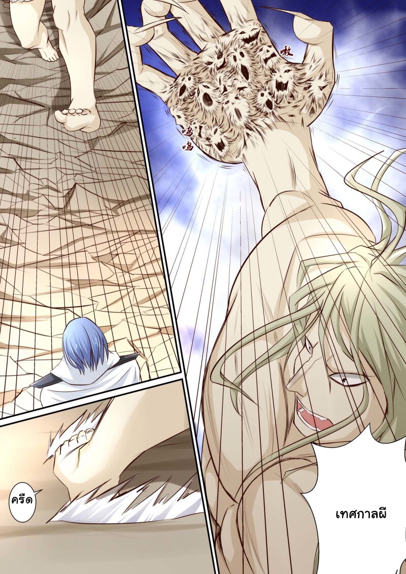 การแก้แค้นของชายผู้โดดเดี่ยว ตอนที่ 30 หน้า 10