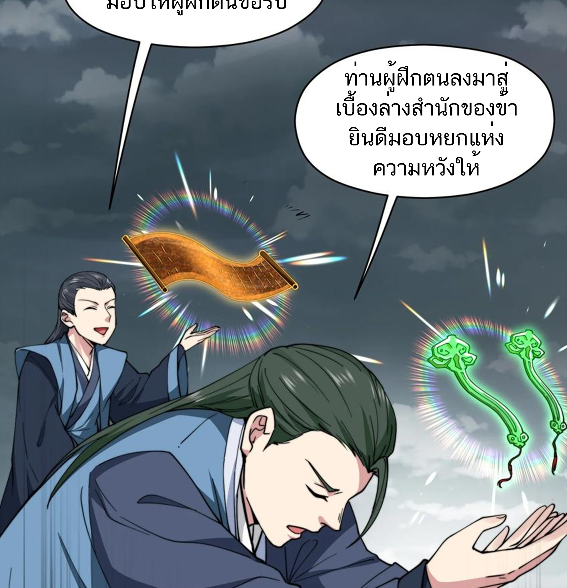 ชะตาตัวร้ายอย่างข้าจะตบ ตัวเอกก็ไม่ใช่เรื่องยากเกินไป ถูกไหม ? ตอนที่ 23 หน้า 5