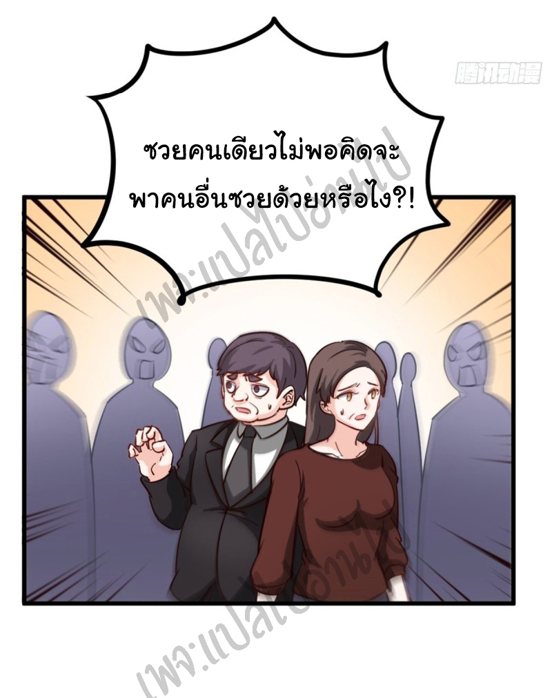 ฉันนี่แหละ "หานซานเฉียน" ตอนที่ 40 หน้า 25