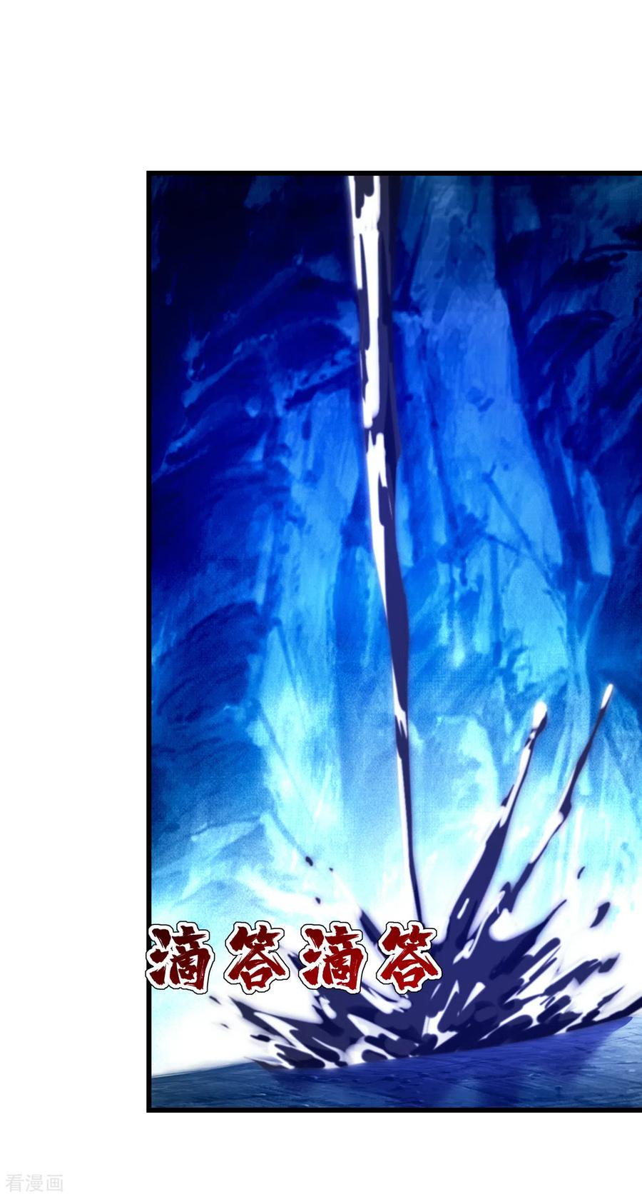 เทพอสูรสยบฟ้า ตอนที่ 113 หน้า 18