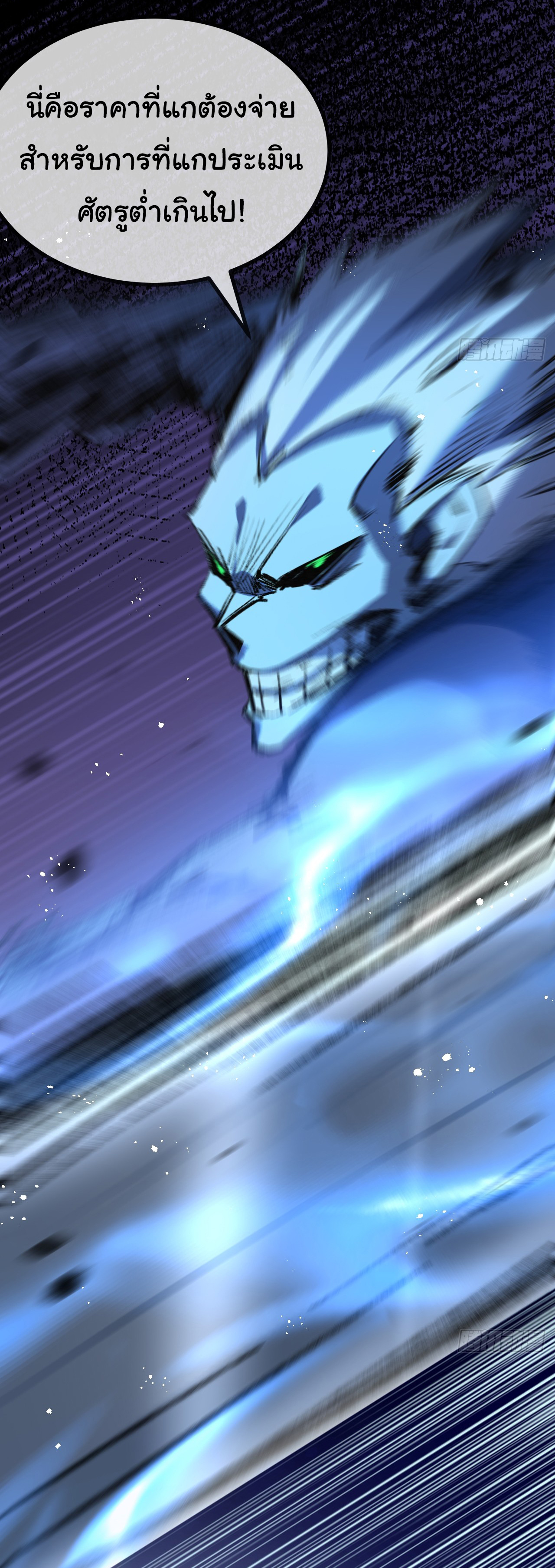 I'm the boss in Magic Moon ตอนที่ 5 หน้า 34