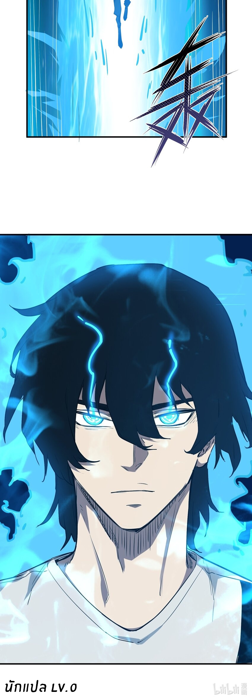 (ทันต้นฉบับ)The catastrophe of the doomsday, the rebirth of me turned the whole family into a boss! ตอนที่ 27 หน้า 51