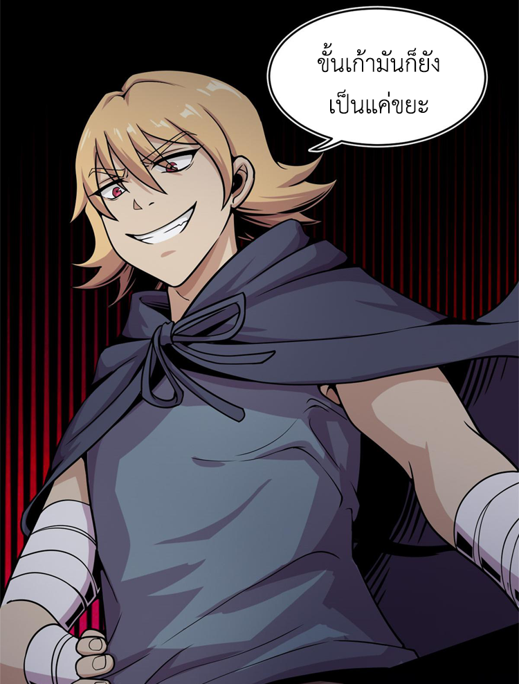 ยอดเซียนสัตว์วิญญาณ ตอนที่ 11 หน้า 28