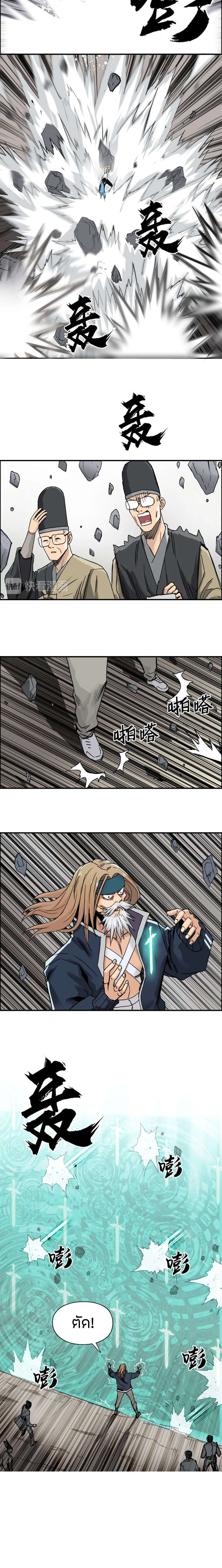 Super Cube ตอนที่ 178 หน้า 12