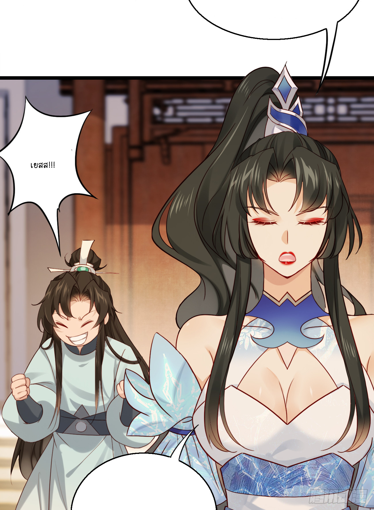 Prince Biexiu ตอนที่ 25 หน้า 36