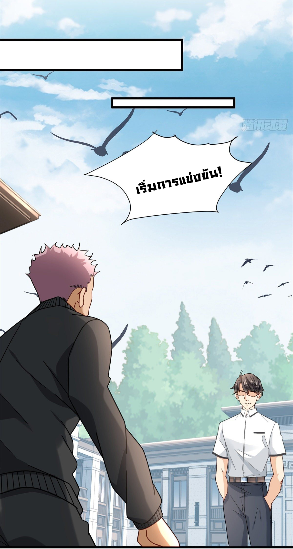 The new best all-rounder  ผู้แข็งแกร่งรอบด้าน ตอนที่ 44 หน้า 19