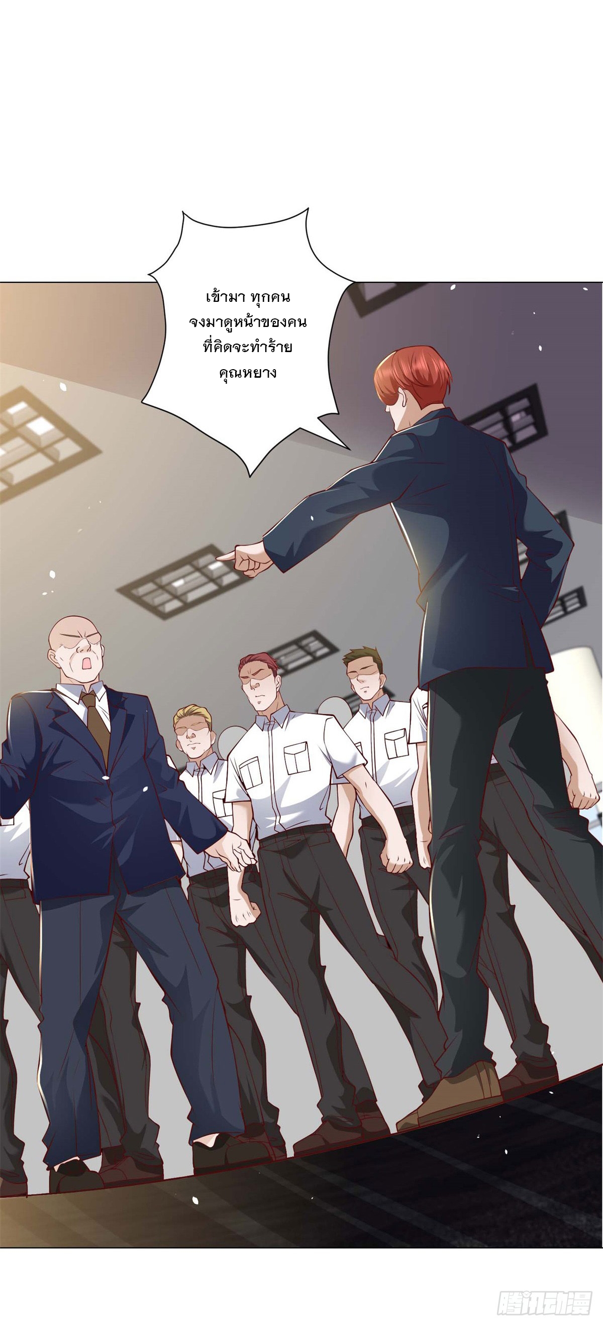 ฉันมีระบบเรียกรถในตำนานสุดเทพ ตอนที่ 8 หน้า 3
