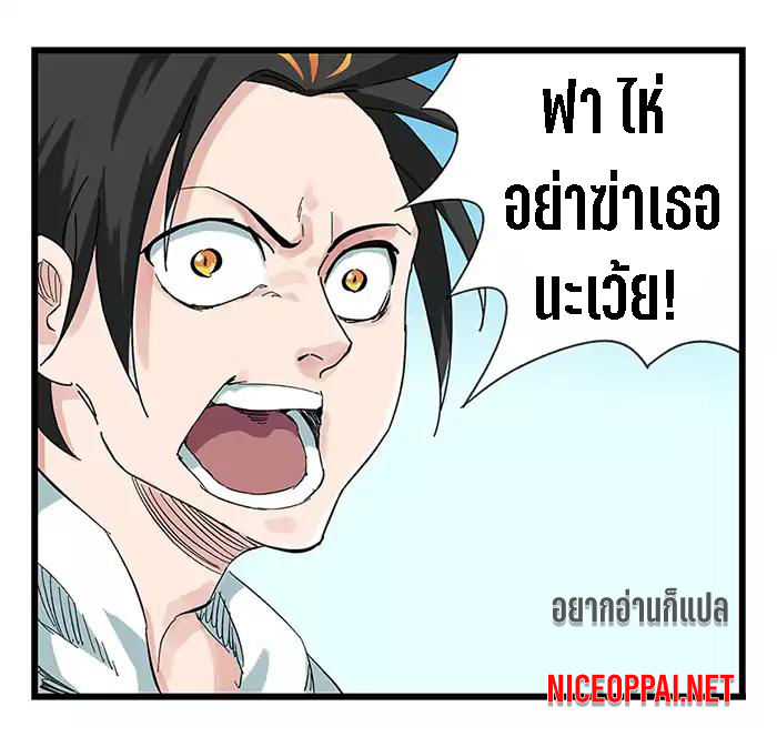 หอคอยสู่สวรรค์ ตอนที่ 28 หน้า 12