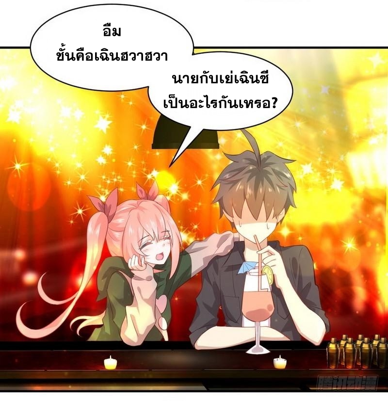 Immortal Swordsman in The Reverse World ข้าเซียนกระบี่ไม่เกาะสตรี ตอนที่ 18 หน้า 10