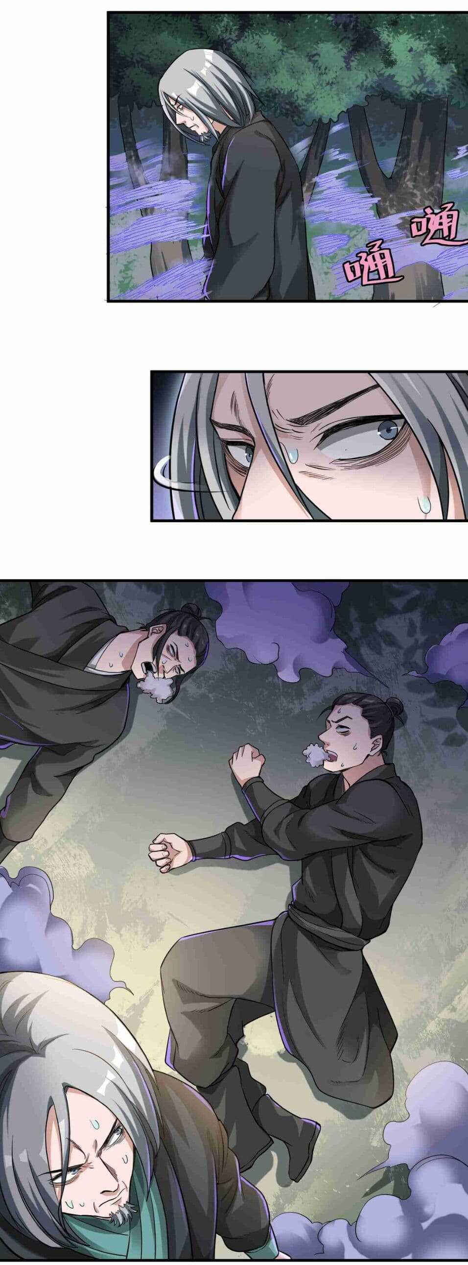 Super Warrior in Another World ทหารเซียนไปหาเมียที่ต่างโลก (กำลังแปลอยู่) ตอนที่ 47 หน้า 21