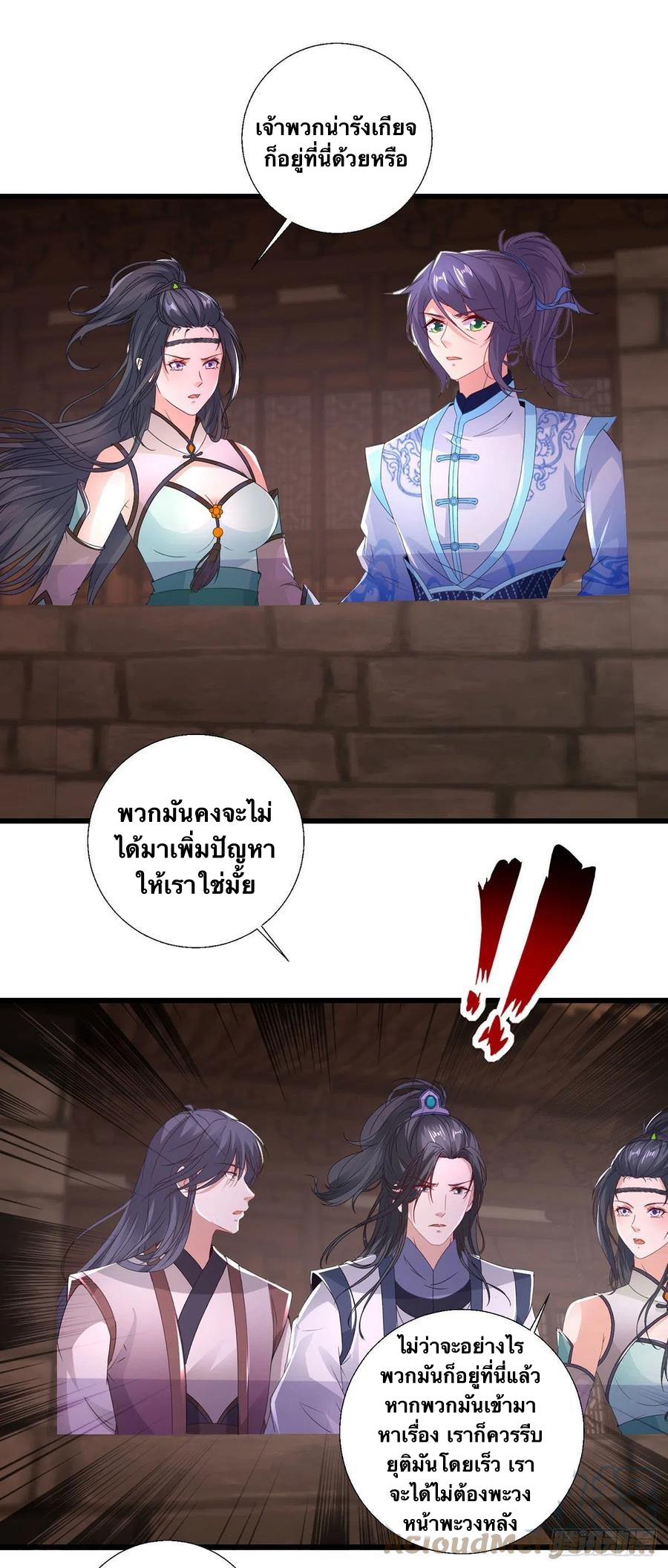 จักรพรรดิวิญญาณศักดิ์สิทธิ์ (ทันจีน) ตอนที่ 212 หน้า 3