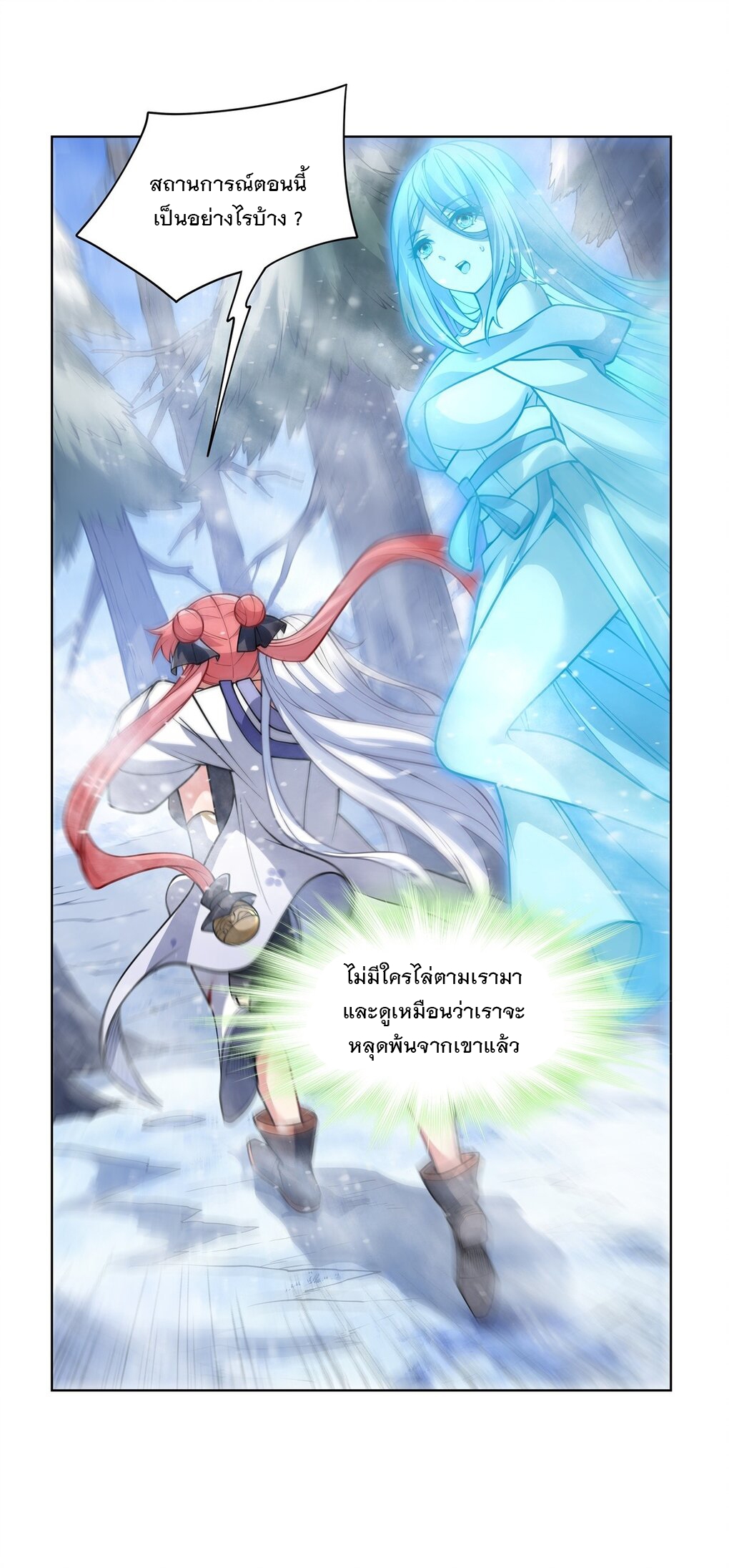 ศิษย์ของข้าล้วนมีอนาคตที่ยิ่งใหญ่ (ชนจีน) ตอนที่ 50 หน้า 30