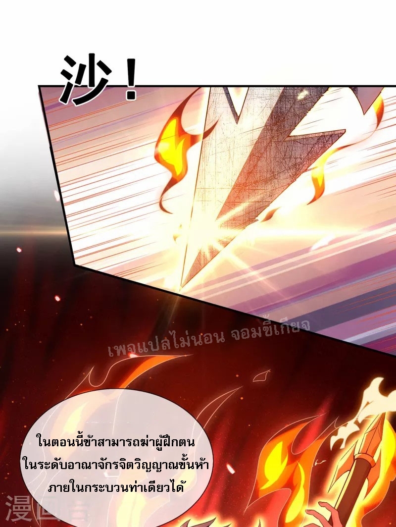 การกลับมาของเทพอสูร ตอนที่ 24 หน้า 15