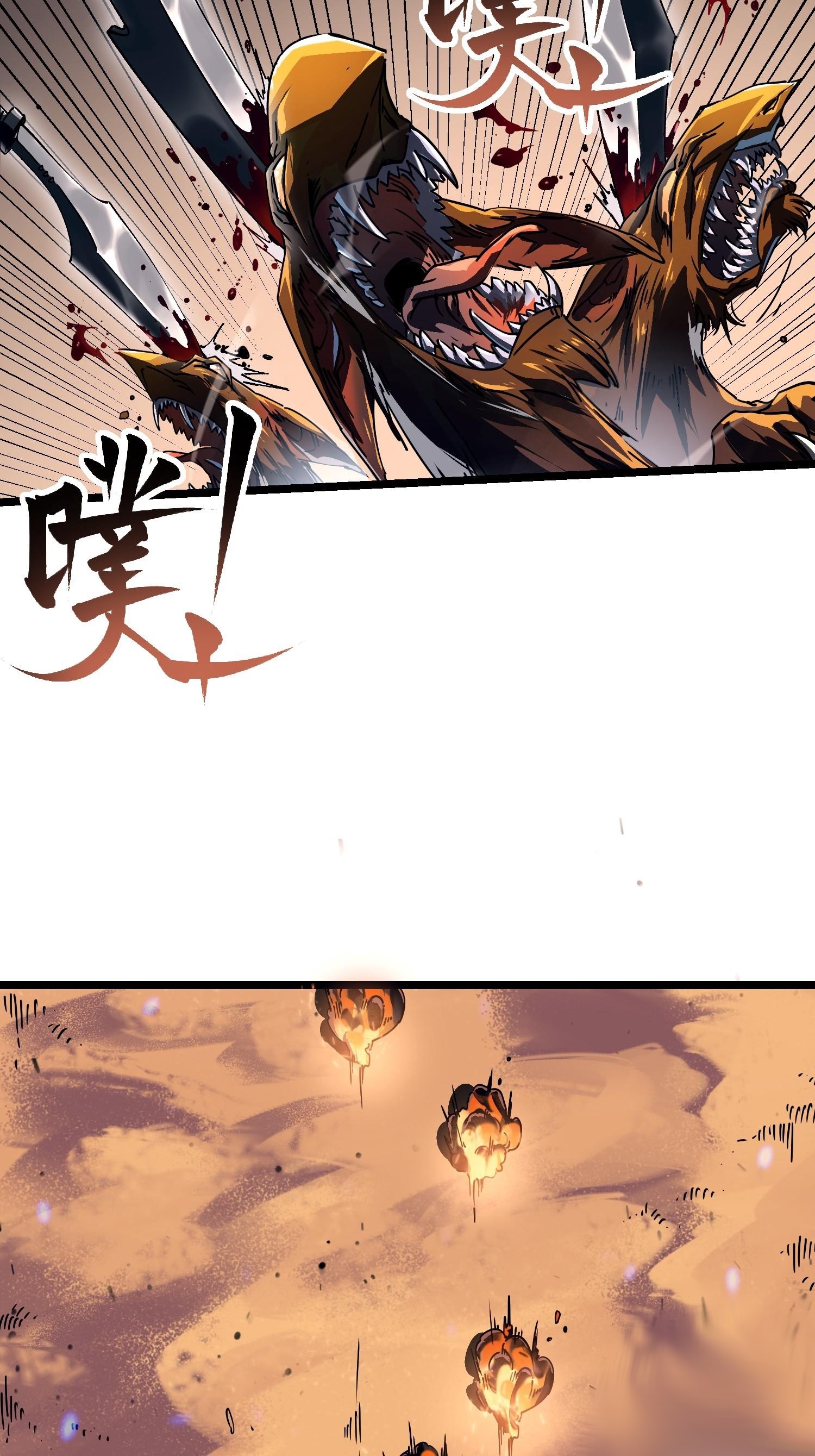 วิวัฒนาการแห่งอสูร : เริ่มต้นจากการตื่นขึ้นเป็นราชาแห่งอสูร! ตอนที่ 3 หน้า 46