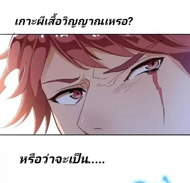 กลุ่มแชทของเหล่าเทพเซียน ตอนที่ 2 หน้า 19