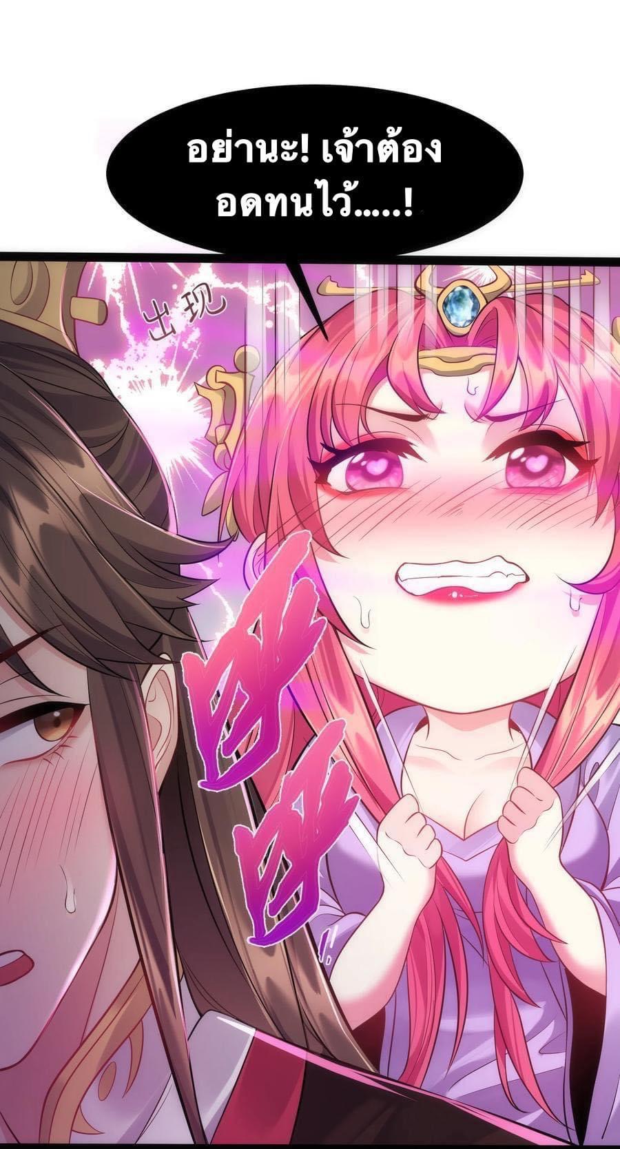 เทพวายร้ายกลับชาติมาเกิดใหม่ ตอนที่ 28 หน้า 34