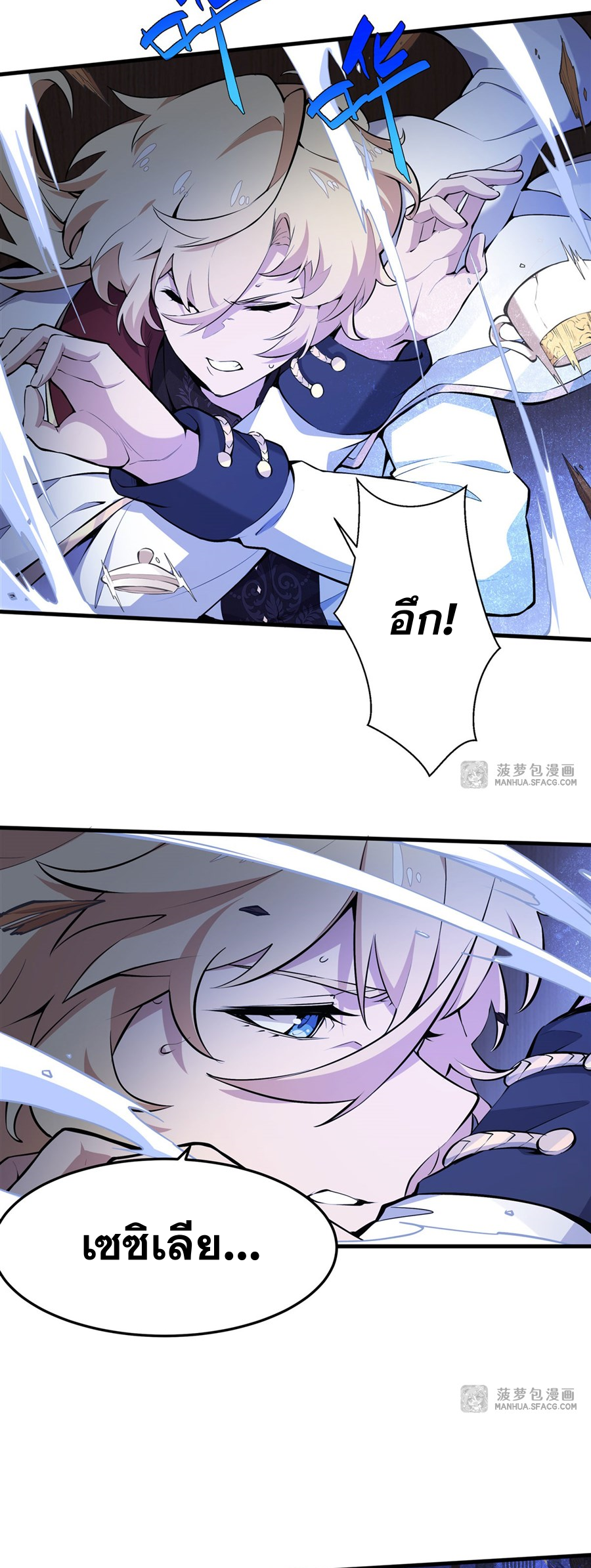 ตัวร้ายผมทองในนิยายตัวเอกหญิงสุดแกร่งก็อยากมีความสุข ตอนที่ 9 หน้า 35