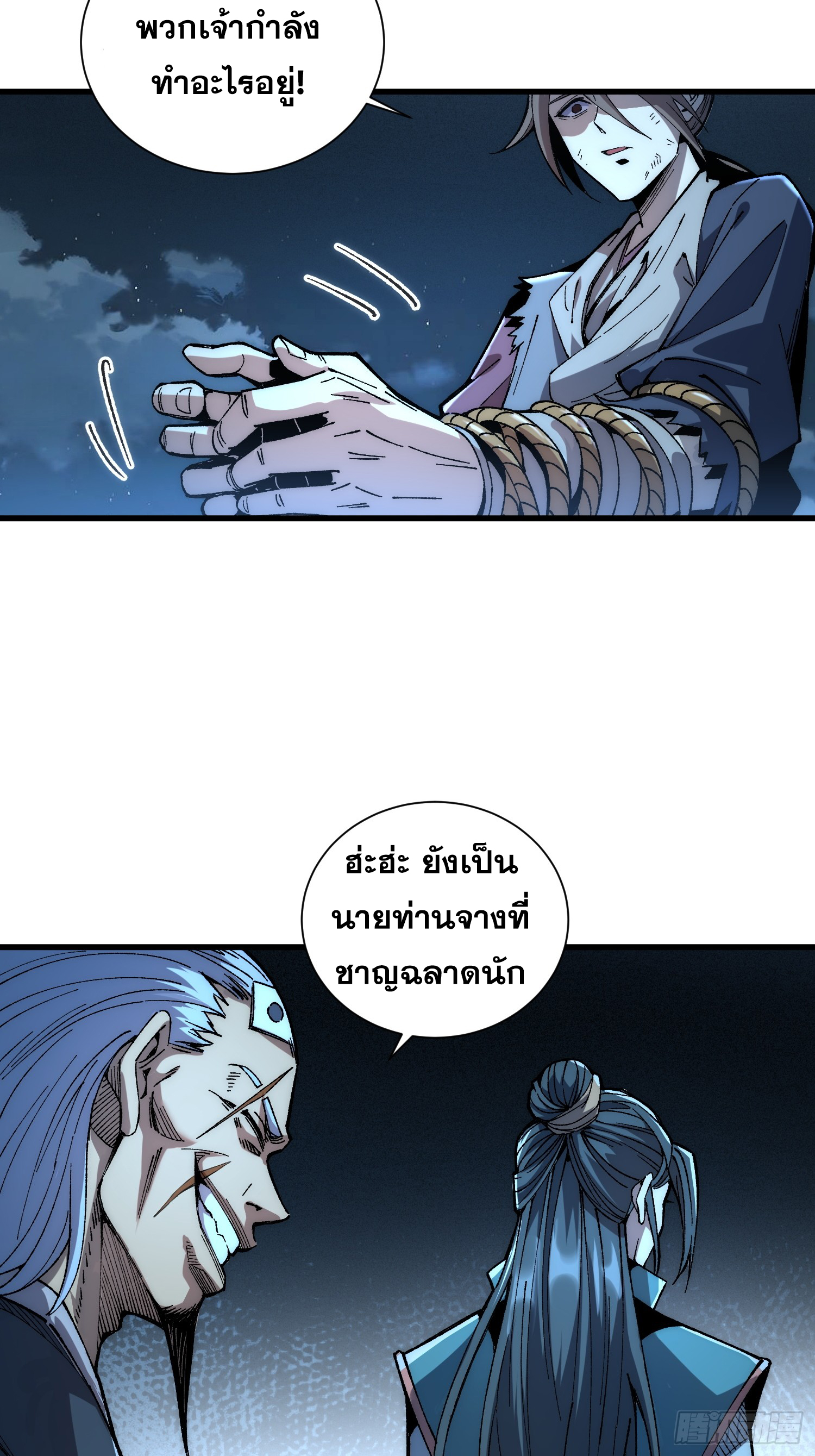 เริ่มต้นสู่การเป็นเทพวานรแห่งสายน้ำ ตอนที่ 2 หน้า 32