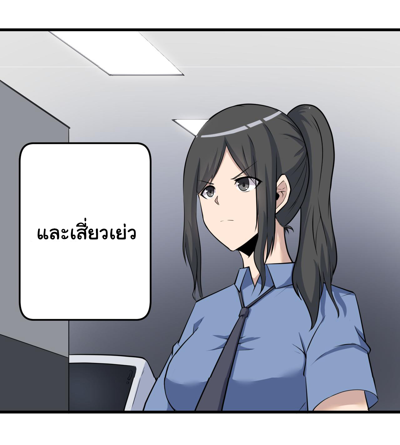 Sanjie Taobao Store ระบบร้านค้าเทพเจ้า ตอนที่ 241 หน้า 13