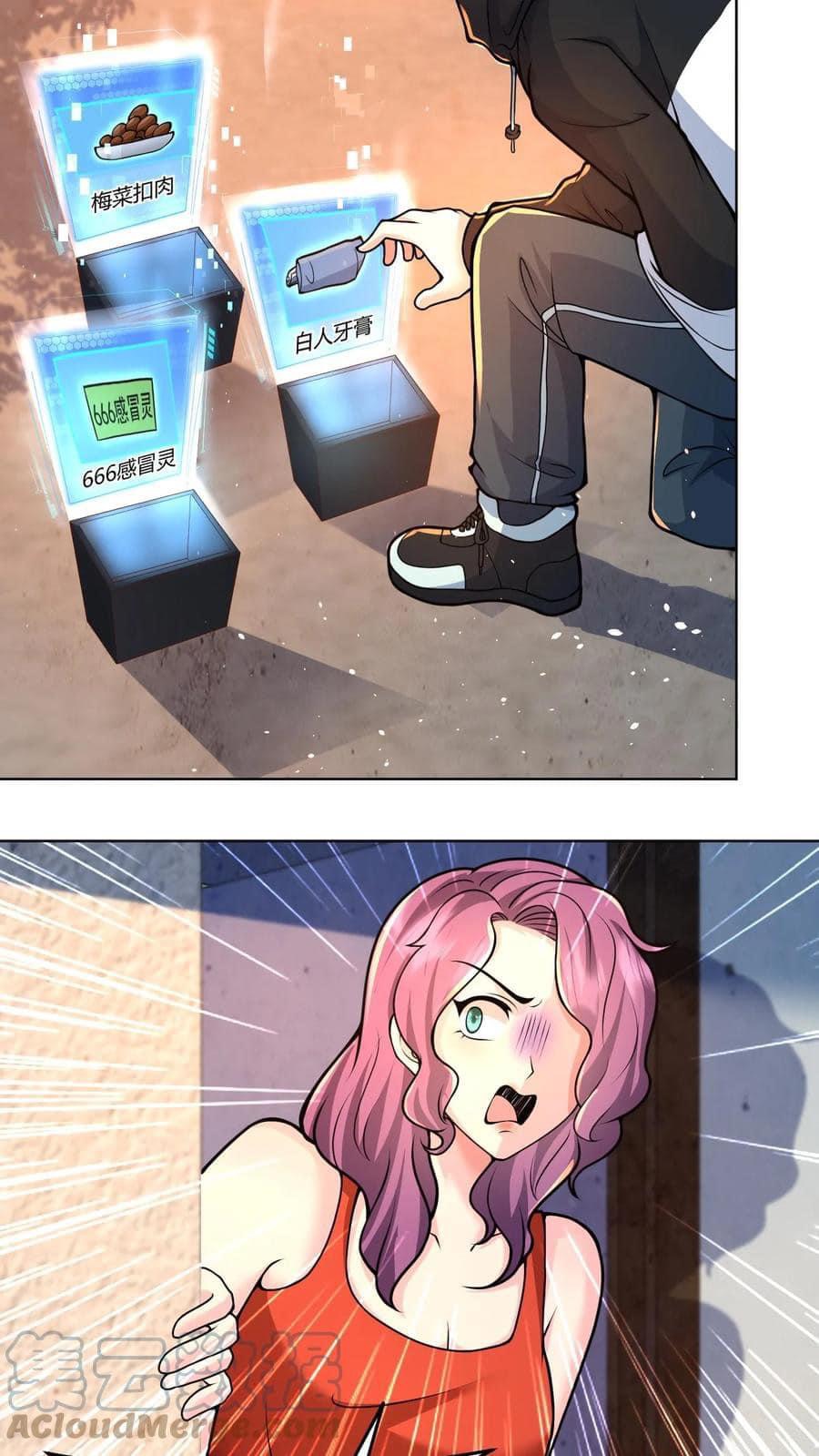 ระบบดร็อปของสุดเทพ x99999 ตอนที่ 17 หน้า 2