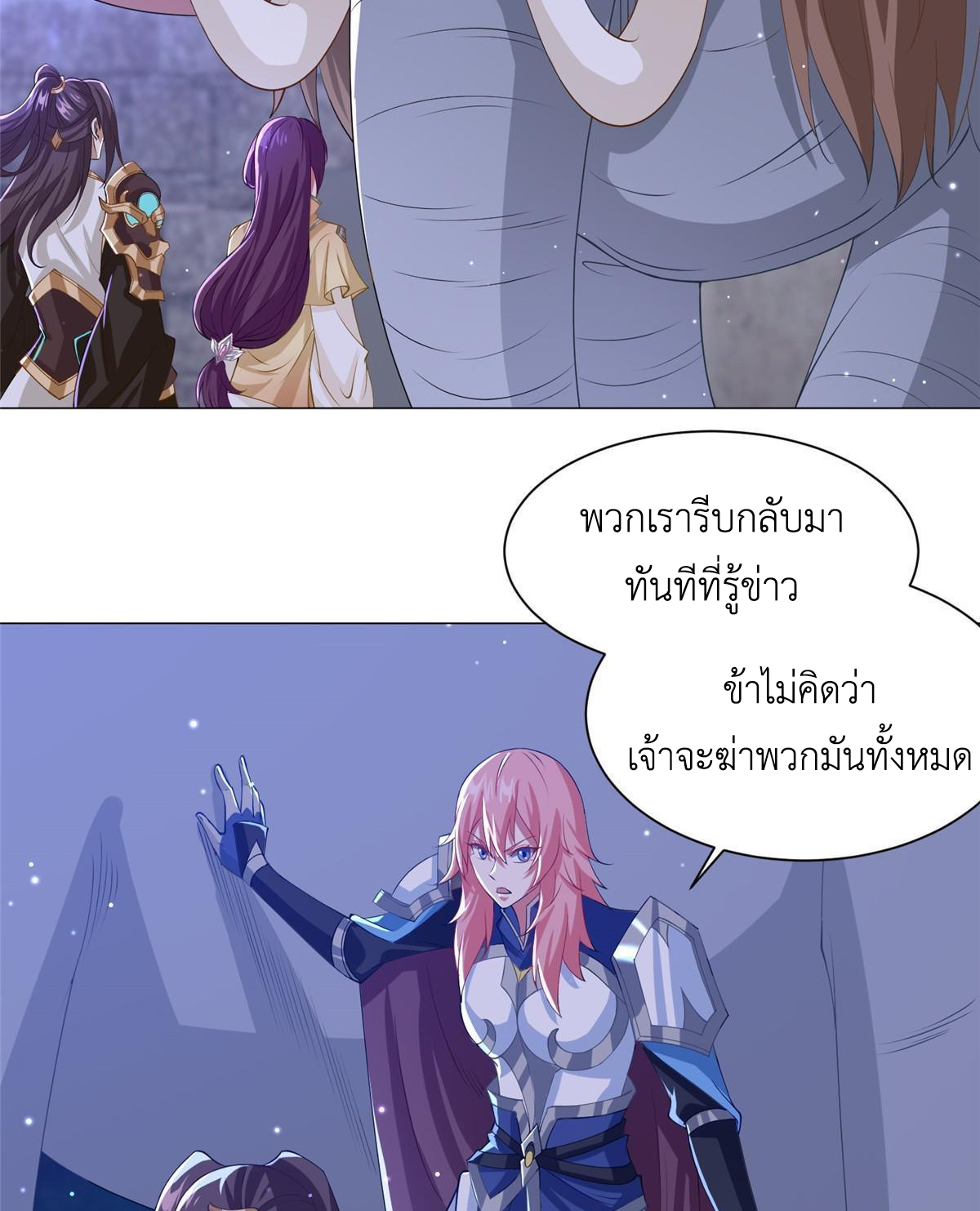 (ชนจีน) Dragon Master (จูหมิง นักรบเซียนมังกร) ตอนที่ 138 หน้า 5