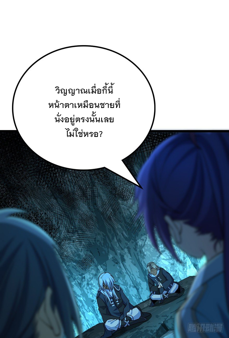 ชีวิตใหม่ของราชาจอมกวน ตอนที่ 44 หน้า 12