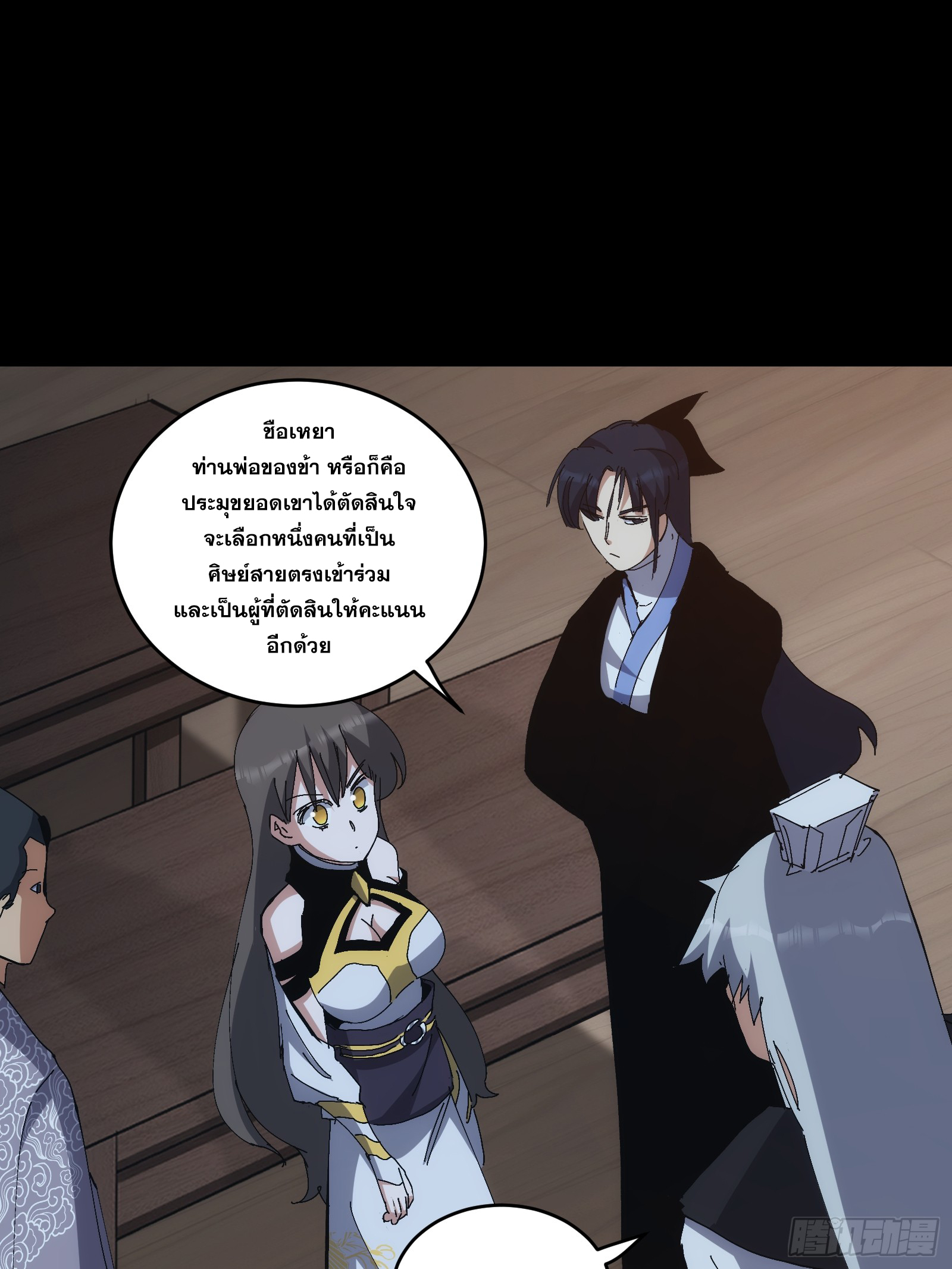 บังคับใจตัวเองก็ไร้เทียมทานได้ ตอนที่ 16 หน้า 26