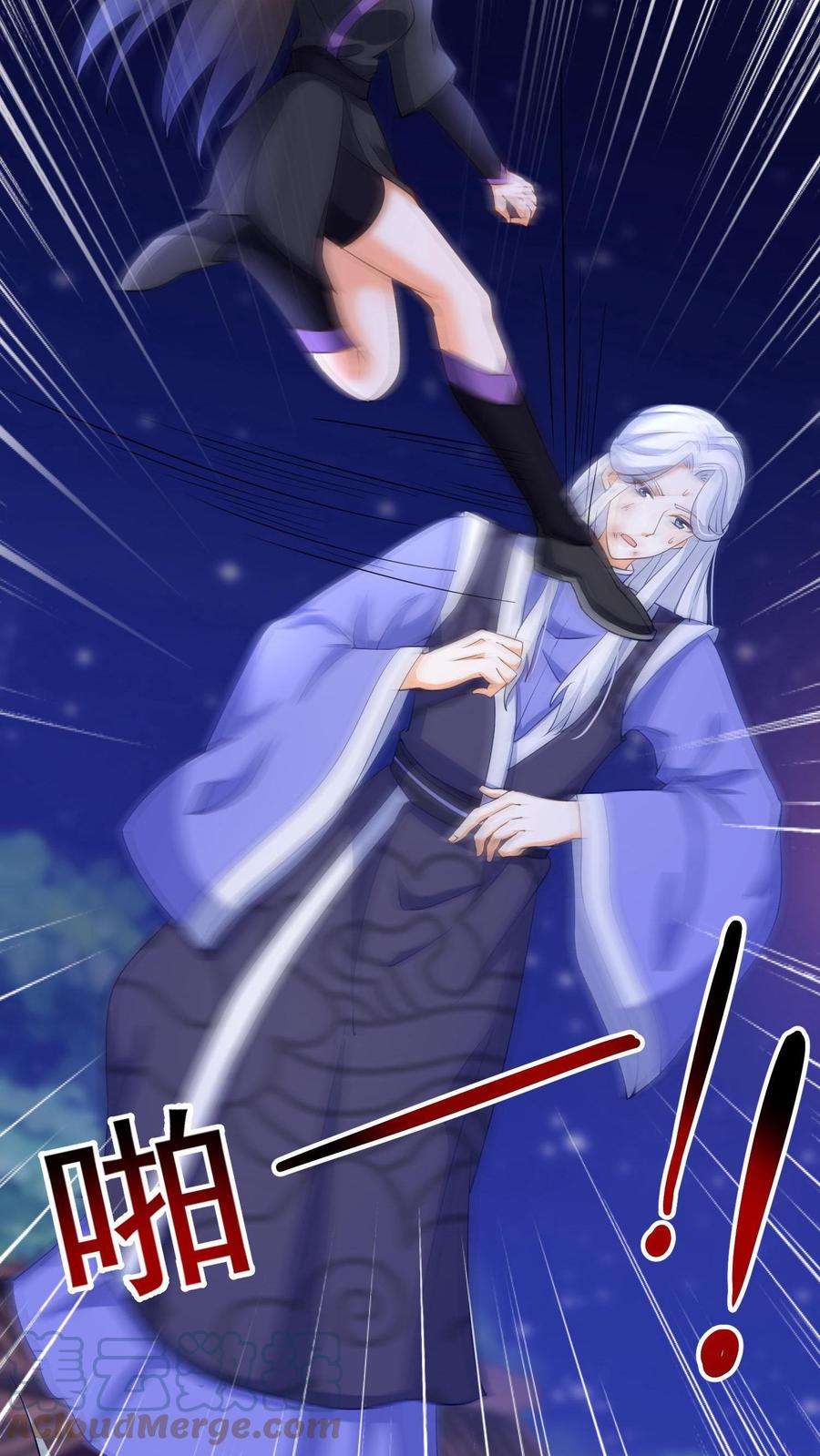 ปีศาจที่ไร้เทียมทานในโลก ตอนที่ 13 หน้า 7