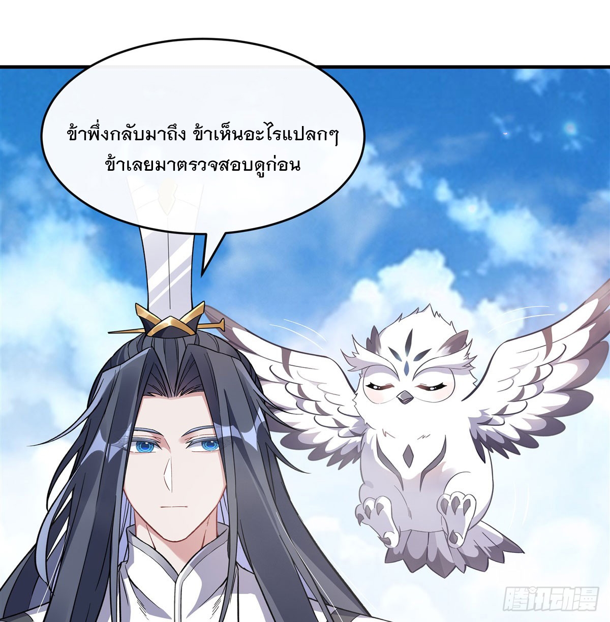 ศิษย์ของข้าล้วนมีอนาคตที่ยิ่งใหญ่ (ชนจีน) ตอนที่ 200 หน้า 7