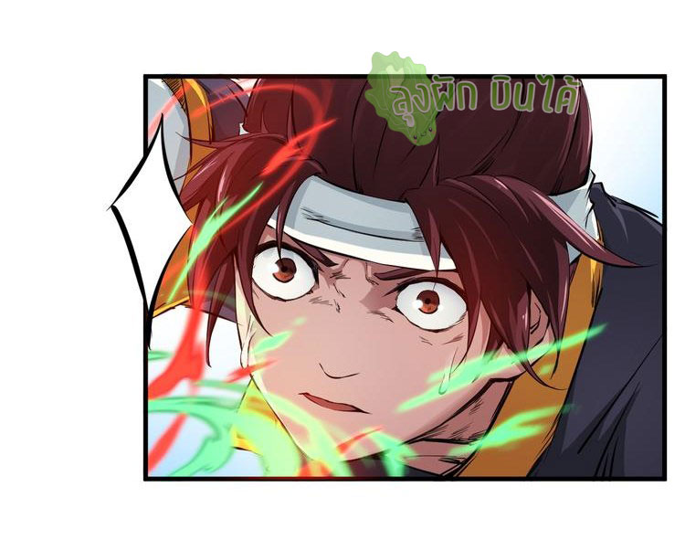 เลือดมังกร ตอนที่ 1 หน้า 24