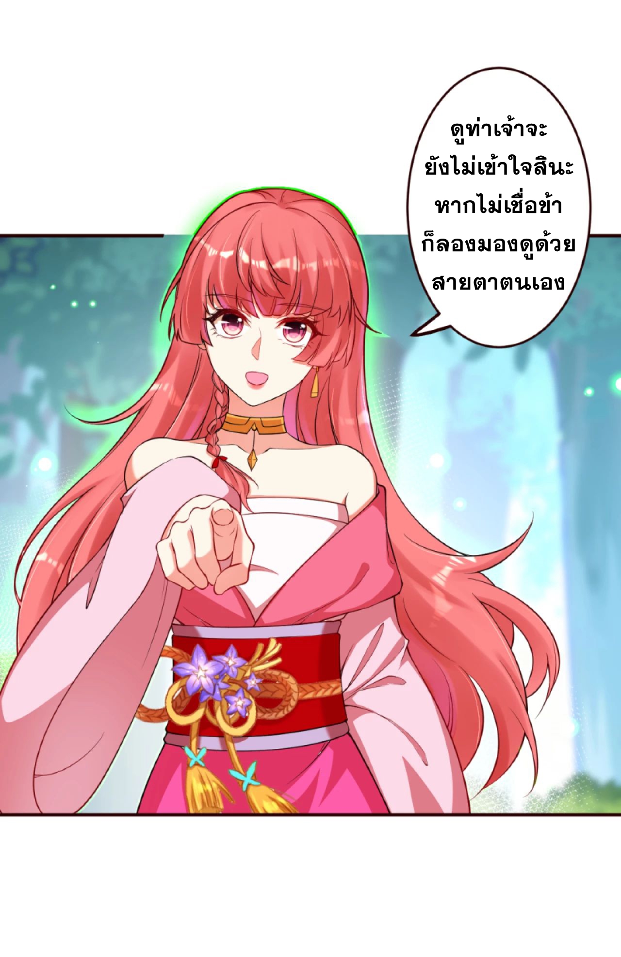 Against the Gods - อสูรพลิกฟ้า ตอนที่ 281 หน้า 6